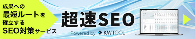 超速SEO